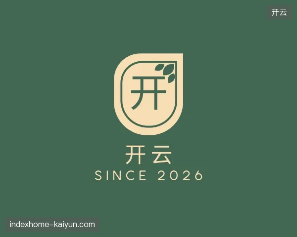 纵览开云官网